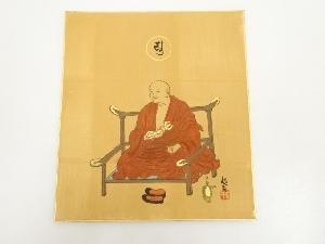 印刷色紙　弘法大師像（高野山建部快運落款有）